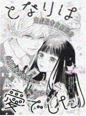 古风志异漫画《长夜灯行》封面